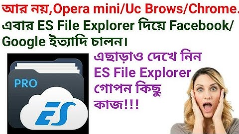 A Hidden Tips ES File Explorer Bangla 2018.