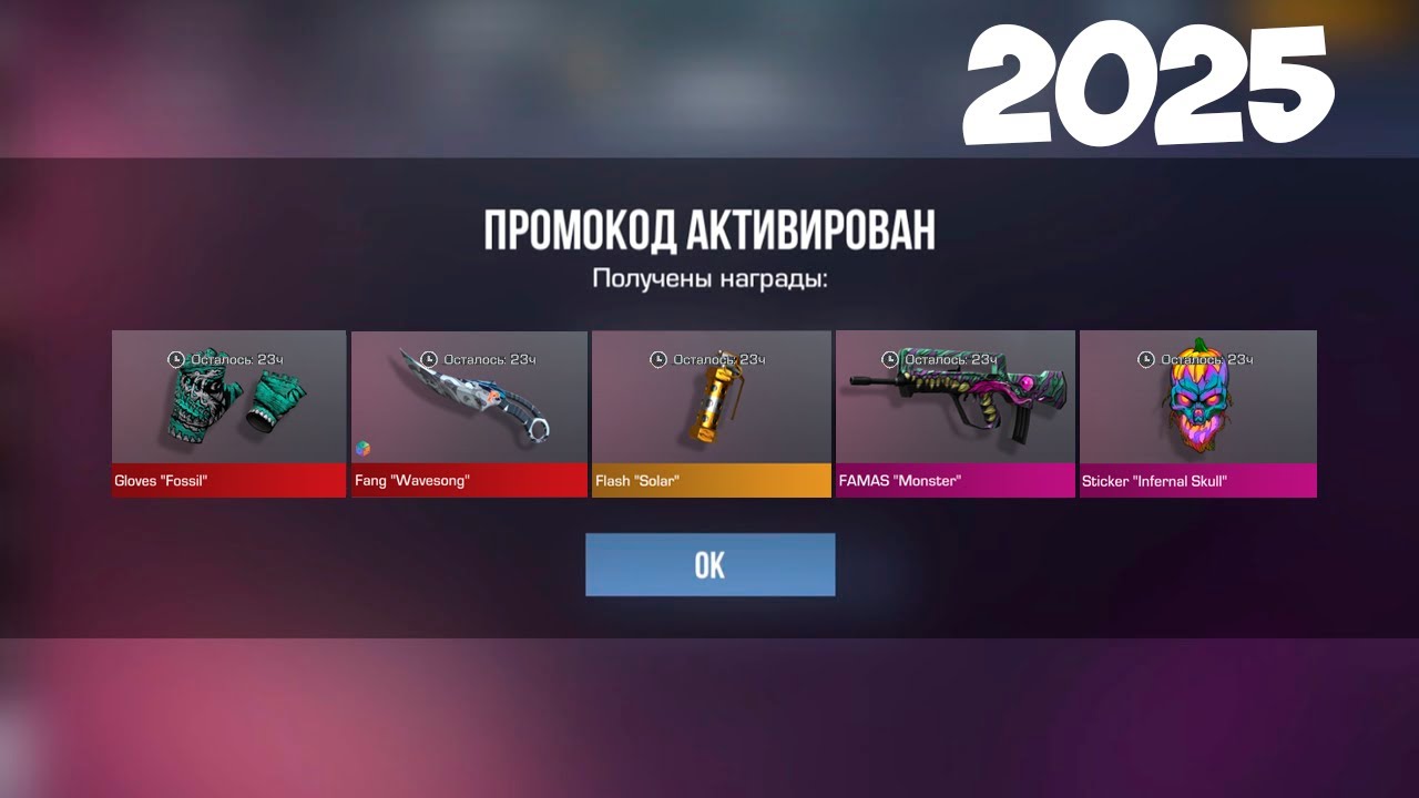 НОВЫЙ БЕСКОНЕЧНЫЙ ПРОМОКОД STANDOFF 2 ЗА 0.32.3 - Рабочий Промокод На Нож Стандо