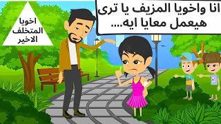 لا محبه الا بعد  ..  كان اخويا وفى الاخر ...كوميدى على دراما