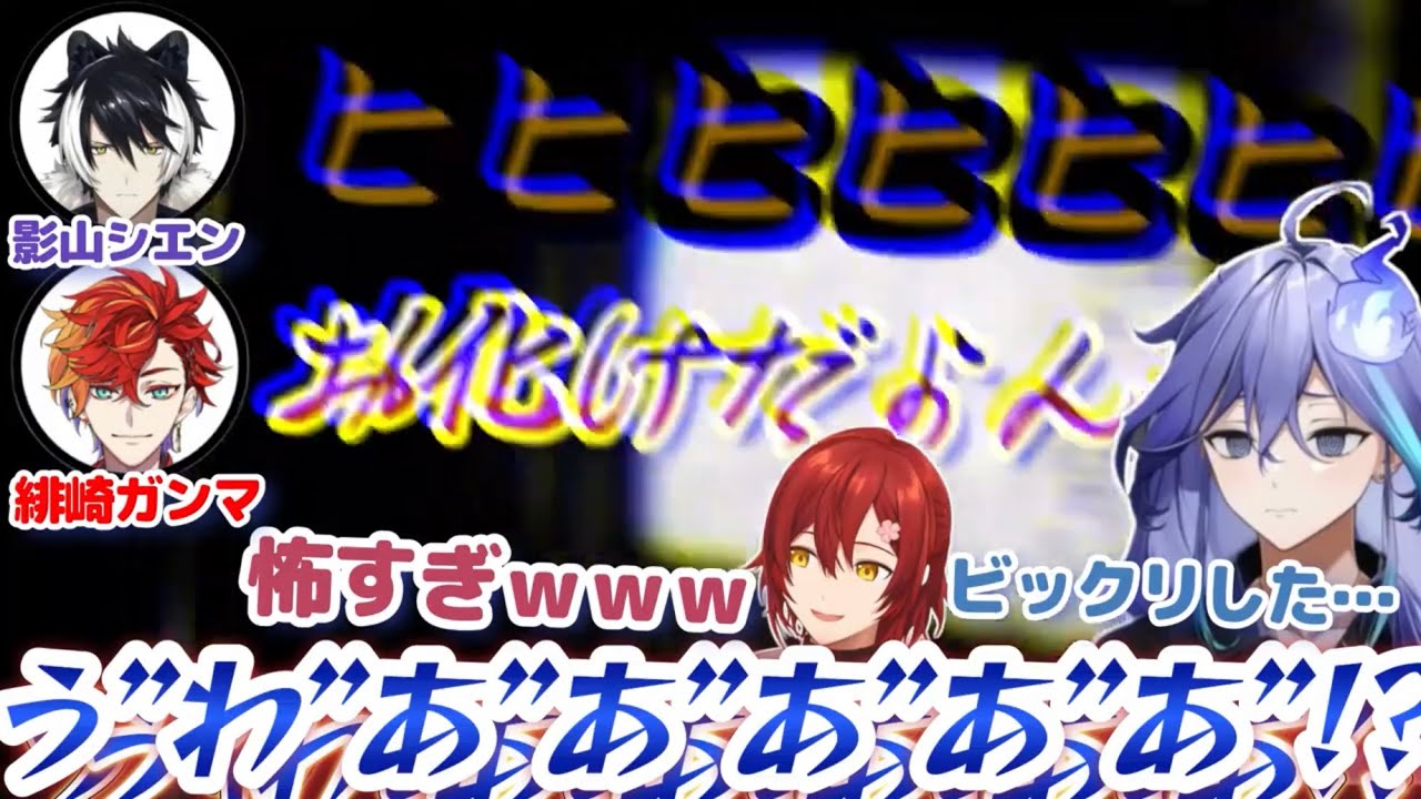 燐央のホラゲ配信を見守りに来てくれる優しい同期と先輩たち【ホロスターズ切り抜き/水無世燐央/花咲みやび/奏手イヅル/アステル/緋崎ガンマ/影山シエン/荒咬オウガ】