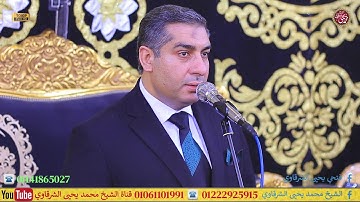 رائعة سورة طه والنجم والقمر وقصار ختام الحصفة الرياض كفر الشيخ 30-9-2025 FULL HD
