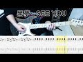 黒夢 - SEE YOU guitar cover【tab有】