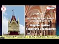 17 February 2026 | Court No. 11 | Live Streaming of the Court proceedings.