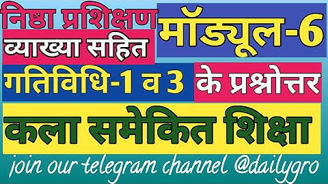 NISHTA Module 6 Question Answer कला समेकित शिक्षाNishtha Training module Quiz Answers