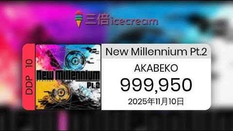 【DDR World】New Millennium Pt.2 [DDP-10] - PFC(999950)