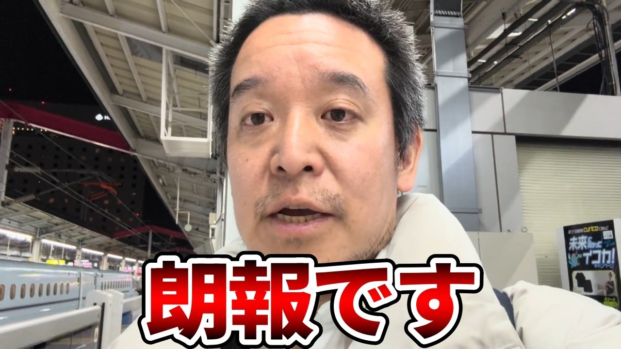 【立花孝志】遂にあいつらの悪事が裁かれます、、まさかの朗報に支持者も喜んでいます【NHK党 浜田聡 大津綾香 みんつく党】2026,2,24