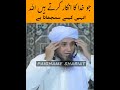 Mufti tariq masood sahab islamicislamicbayan viral bayan