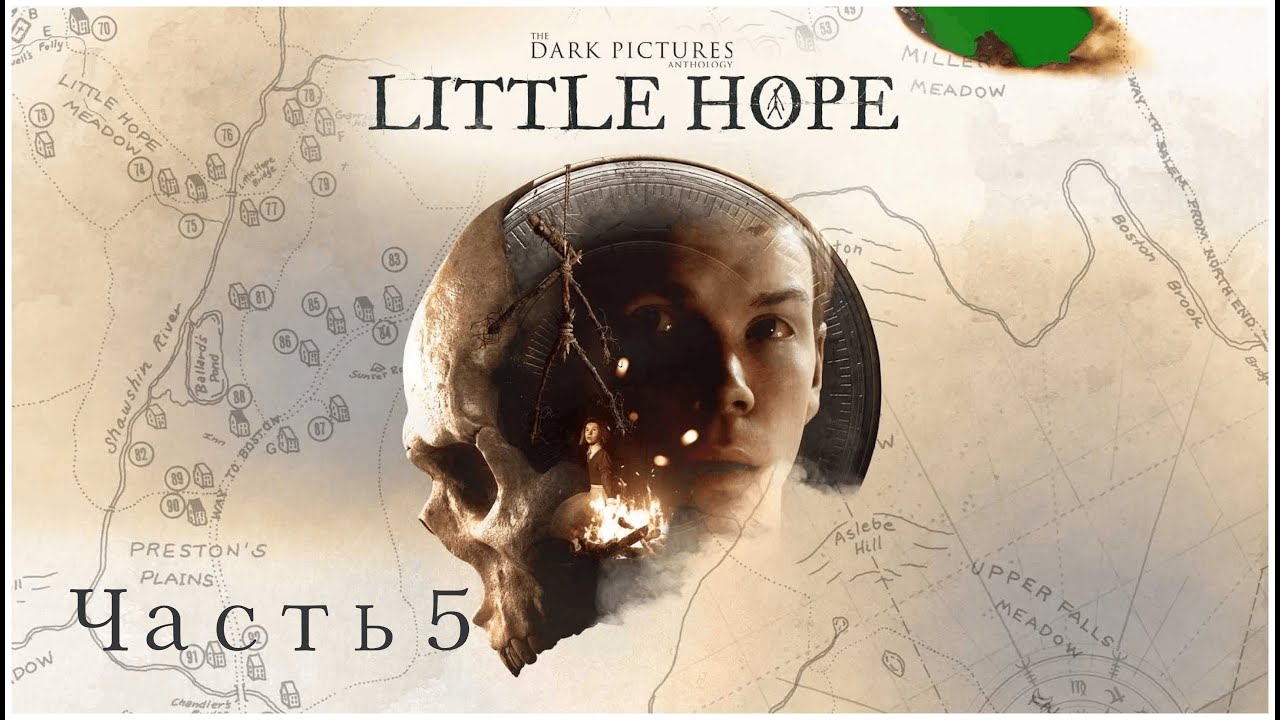 ТАИНСТВЕННОЕ ПРОШЛОЕ | The Dark Pictures - Little Hope | ЧАСТЬ 5