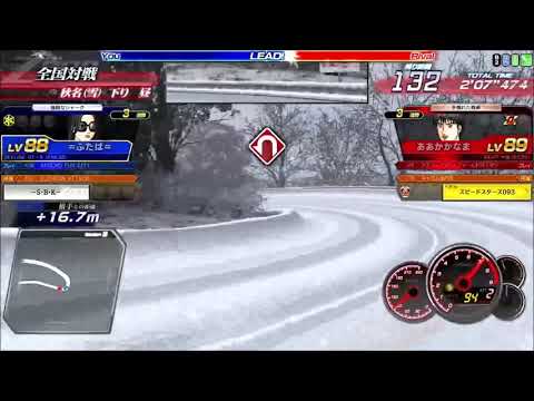 頭文字D Zero - Online Battle 全国対戦 84