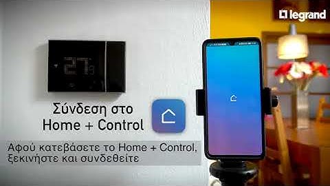 Smarther with Netatmo   Ενεργοποίηση μέσω android συσκευής