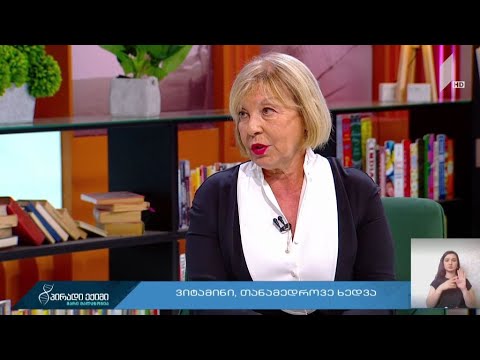 რას იწვევს მამაკაცებში  D ვიტამინის ნაკლებობა?