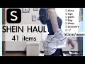 \ SHEIN HAUL 購入前のご参考に