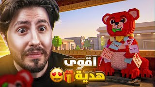 من نوبيني الى أوجي اقوى هدية تجيني 😍  #28