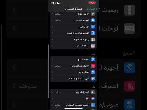 حل مشكلة ضعف سماعة الايفون