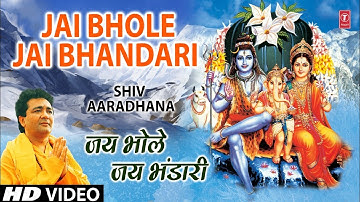 Jai Bhole Jai Bhandari Teri Hai Mahima Nyari-Shiv Aradhana By Gulshan Kumar,Suresh Wadkar I Naagmani