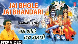 Jai Bhole Jai Bhandari Teri Hai Mahima Nyari-Shiv Aradhana By Gulshan Kumar,Suresh Wadkar I Naagmani chords