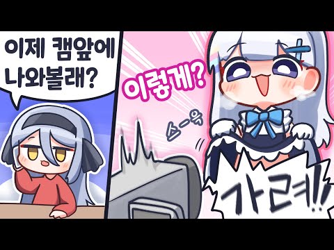 사쟌님 캠 테스트 도와줘 