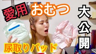 【脊髄損傷女子】おすすめ！愛用商品紹介 //Favorite product