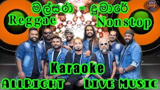 MalSara | Dumare | Reggae Nonstop Karaoke | AllRight Live Music
