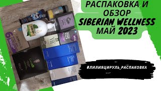 Куркумин от воспалений, эссенция с ниацинамидом от морщин и прыщей. Распаковка заказа май 2023г.