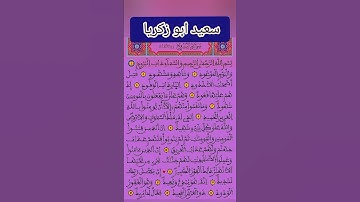 تلاوة جد مؤثرة لسورة البروج🥰#تلاوة_خاشعة #قران_كريم #سورة @AbdulbaasitAbdussamad