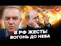 ⚡️СВІТАН: МЕГААТАКА на РФ! У ВОГНІ заводи Путіна, палає НА КІЛОМЕТРИ. ВИБУХИ у КІЛЬКОХ регіонах