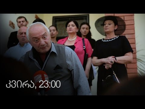 [პრომო] ჩემი ცოლის დაქალები - სერ 49 სეზ 9