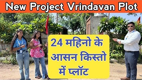 अब होगा आपका अपना घर वृन्दावन में | आसान किस्तों पर प्लॉट बुक करें" ✅ #vrindavan #sanjitsinghrajput 