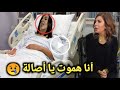 سامحيني يا أصالة زيارة الفنانة أصالة نصري لــ أنغام بالمستشفي بعد سنوات من الخصام وبكاء أنغام
