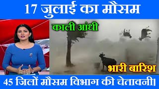 July 17 Weather | July 15 Big News Headlines Today |#Weather #Weather##TodayWeather