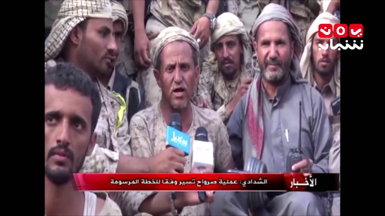 الشدادي: عملية صرواح تسير وفقا للخطة المرسومة 8-9-2016