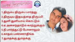 இனிமையான🎼 காதல்🥰 பாடல்கள்🎶 கேட்டு மகிழுங்கள் 💞