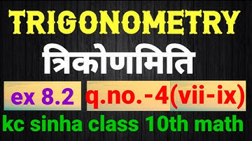 kc sinha class 10th ex.8.2 question no.4 // 8.2 ka chotha sawal10th math question no. 4
