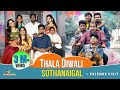 Thala Diwali Sothanaigal | Friends Visit