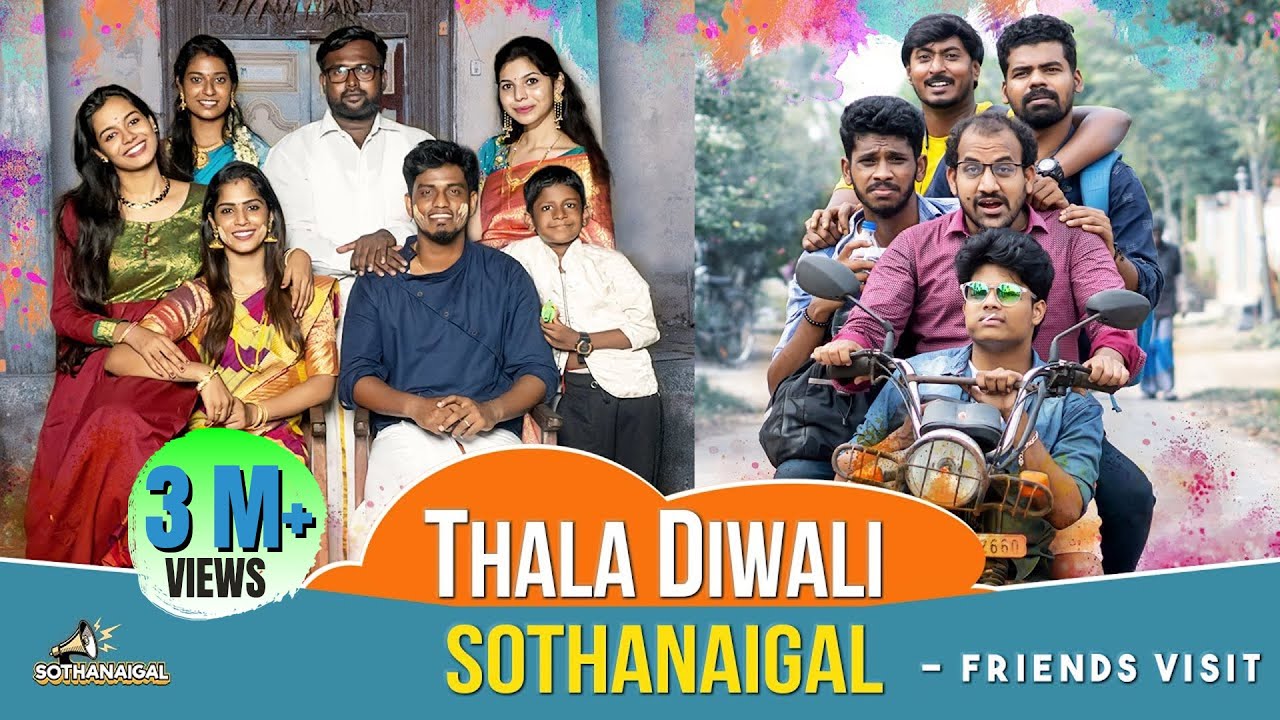 Thala Diwali Sothanaigal  Friends Visit