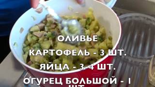 Готовим салат Ольвье на Тенерифе. Готовим салат Ольвье на Тенерифе.