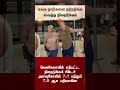 உலக நாடுகளை நடுநடுங்கவைத்த நிலநடுக்கம்! | Earthquake | Venezuela | Sun News