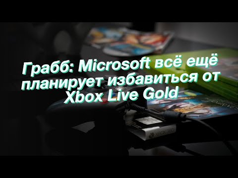 Video: Cieľom Spoločnosti Microsoft Je Priniesť Xbox Live Do IOS, Android - Fámy
