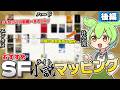 【計25冊】SF読むならまずはここから! おすすめSF小説マッピング!【後編】