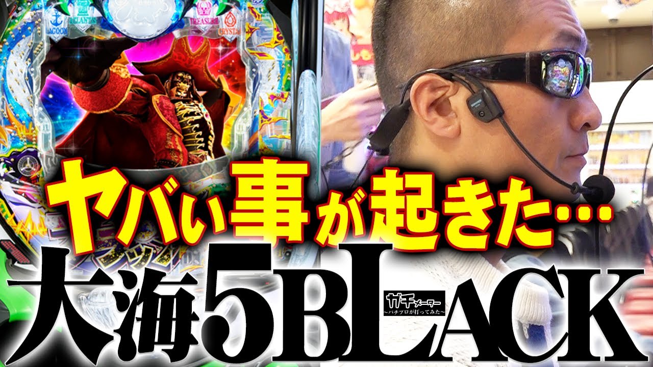 攻略】パチプロが新台を打ってみた『トラマツ』 - YouTube