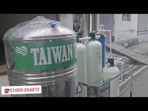 ২০ লি জার পানির ব্যবসা ও ব্যাটারির পানি ব্যবসা 01689554872