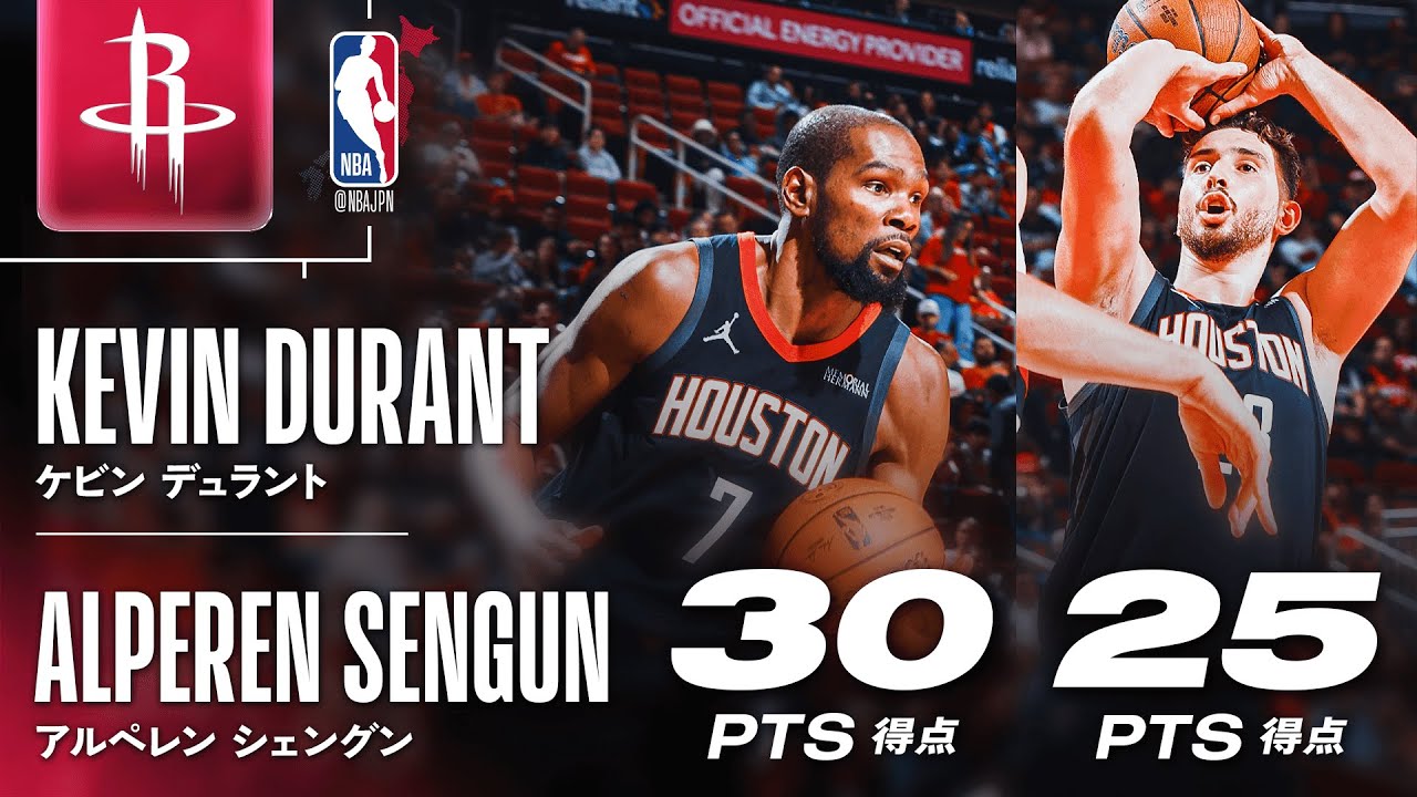 24点差🏀】KD&シェングンがFG60%越えの活躍でロケッツ勝利🔥 - YouTube