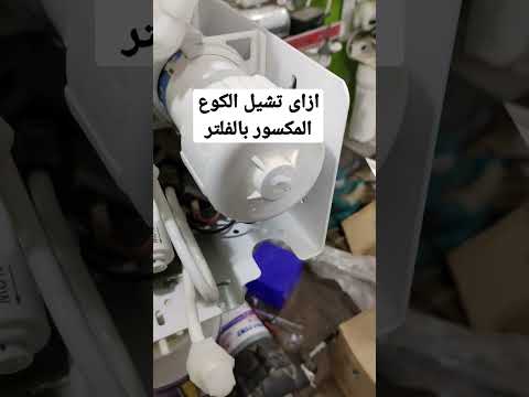 طريقه ازاله الكوع المكسور بالفلتر