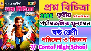 Class 6 paribesh 3rd unit test question paper 2025/class 6 proshno bichitra 3rd summative#raymartin