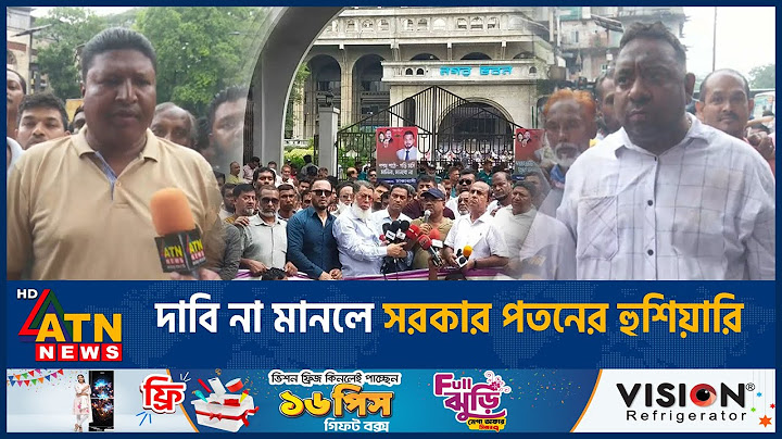 দাবি না মানলে সরকার পতনের হুশিয়ারি | Israk Hossain | Government Collapse | ATN News