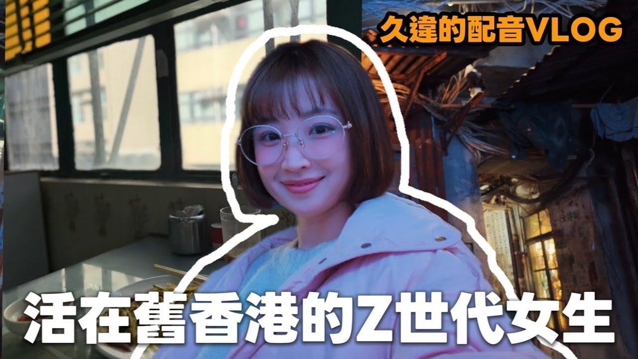 【盈盈VLOG📹】 一個香港女生用盡方法回到舊香港VLOG｜Kaying嘉盈 ft.YA-MAN