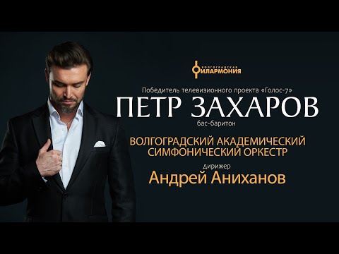 Video: Volgograd Filarmoni: adres, repertuar ve yorumlar
