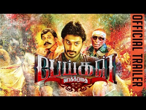 peigal-jaakirathai-|-official-trailer-|-new-tamil-movie-|-trend-music