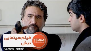 Nish Full Movie - فیلم سینمایی نیش