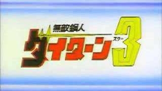 Daitan 3 opening 1 full